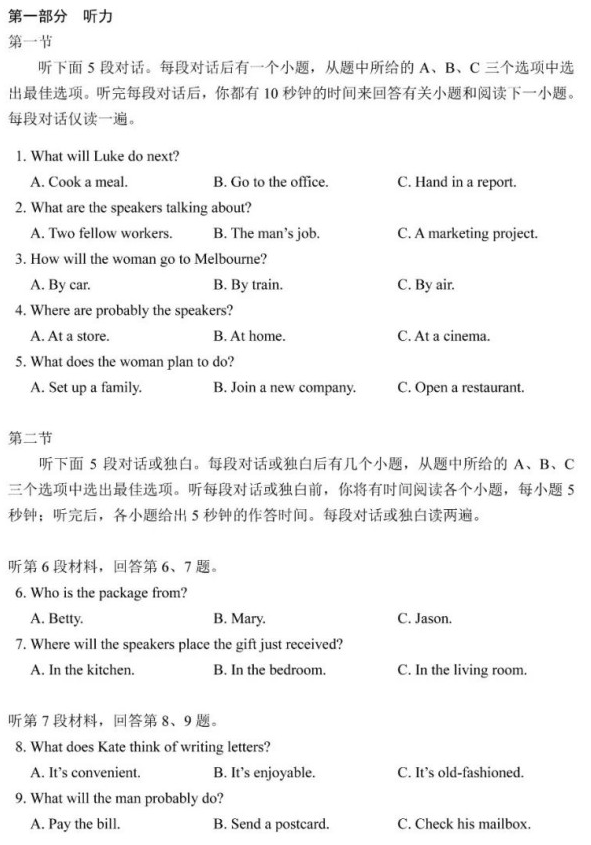 2025年高考綜合改革適應性測試英語試題