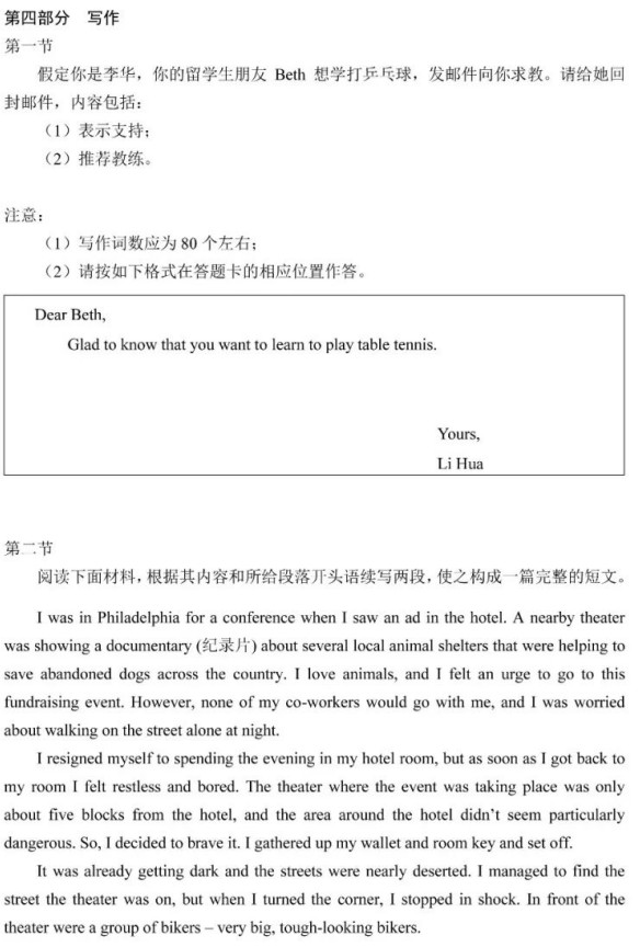 2025年高考綜合改革適應性測試英語試題