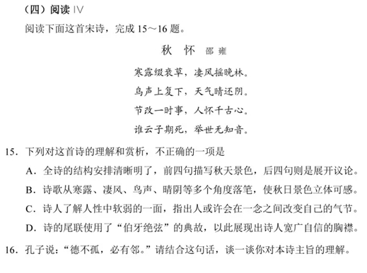 2025年高考綜合改革適應(yīng)性測(cè)試語(yǔ)文試題