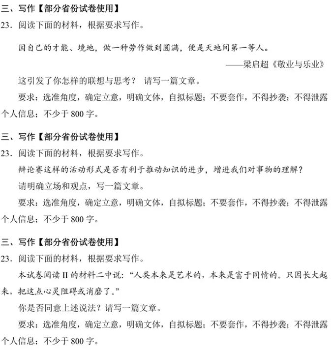 2025年高考綜合改革適應(yīng)性測(cè)試語(yǔ)文試題