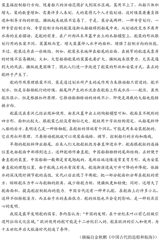 2025年高考綜合改革適應(yīng)性測(cè)試語(yǔ)文試題