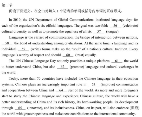 2025年高考綜合改革適應性測試英語試題