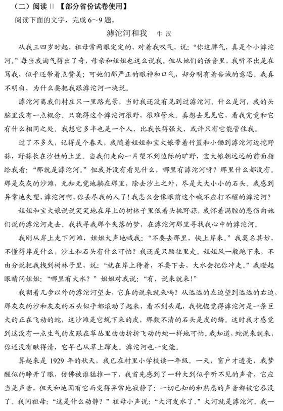 2025年高考綜合改革適應(yīng)性測(cè)試語(yǔ)文試題