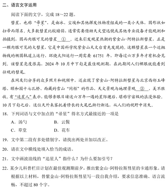 2025年高考綜合改革適應(yīng)性測(cè)試語(yǔ)文試題