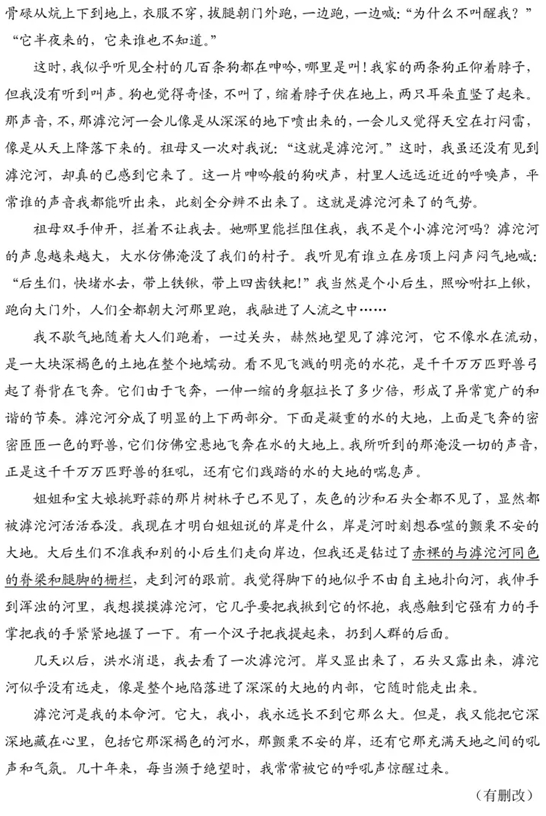 2025年高考綜合改革適應(yīng)性測(cè)試語(yǔ)文試題
