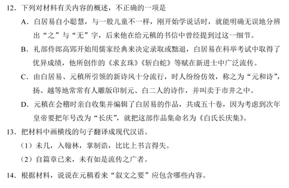 2025年高考綜合改革適應(yīng)性測(cè)試語(yǔ)文試題