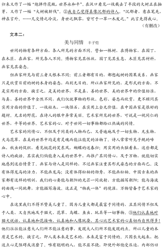 2025年高考綜合改革適應(yīng)性測(cè)試語(yǔ)文試題