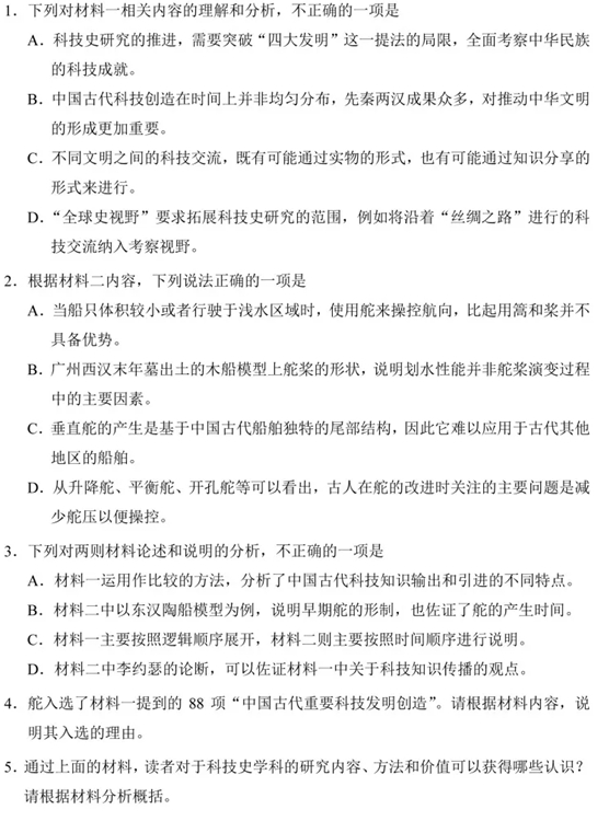 2025年高考綜合改革適應(yīng)性測(cè)試語(yǔ)文試題