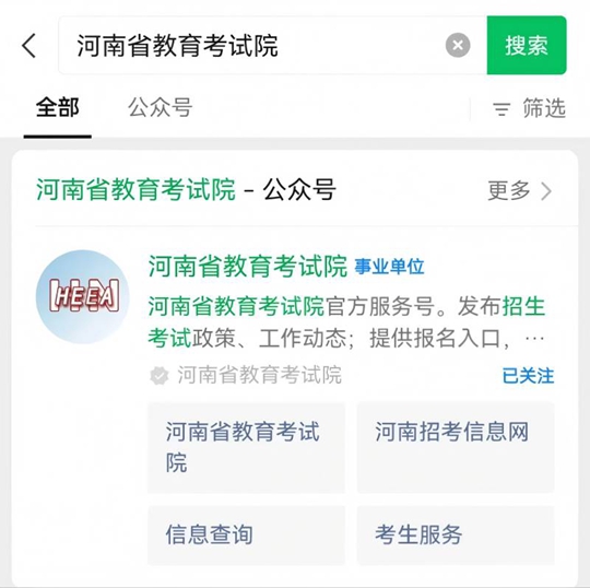 河南省2025年普通高校招生體育類專業(yè)統(tǒng)一考試（含專升本、對(duì)口生）有關(guān)事宜提醒