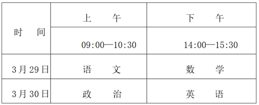 2025年甘肅省普通高校運動訓(xùn)練、武術(shù)與民族傳統(tǒng)體育專業(yè)招生文化考試公告