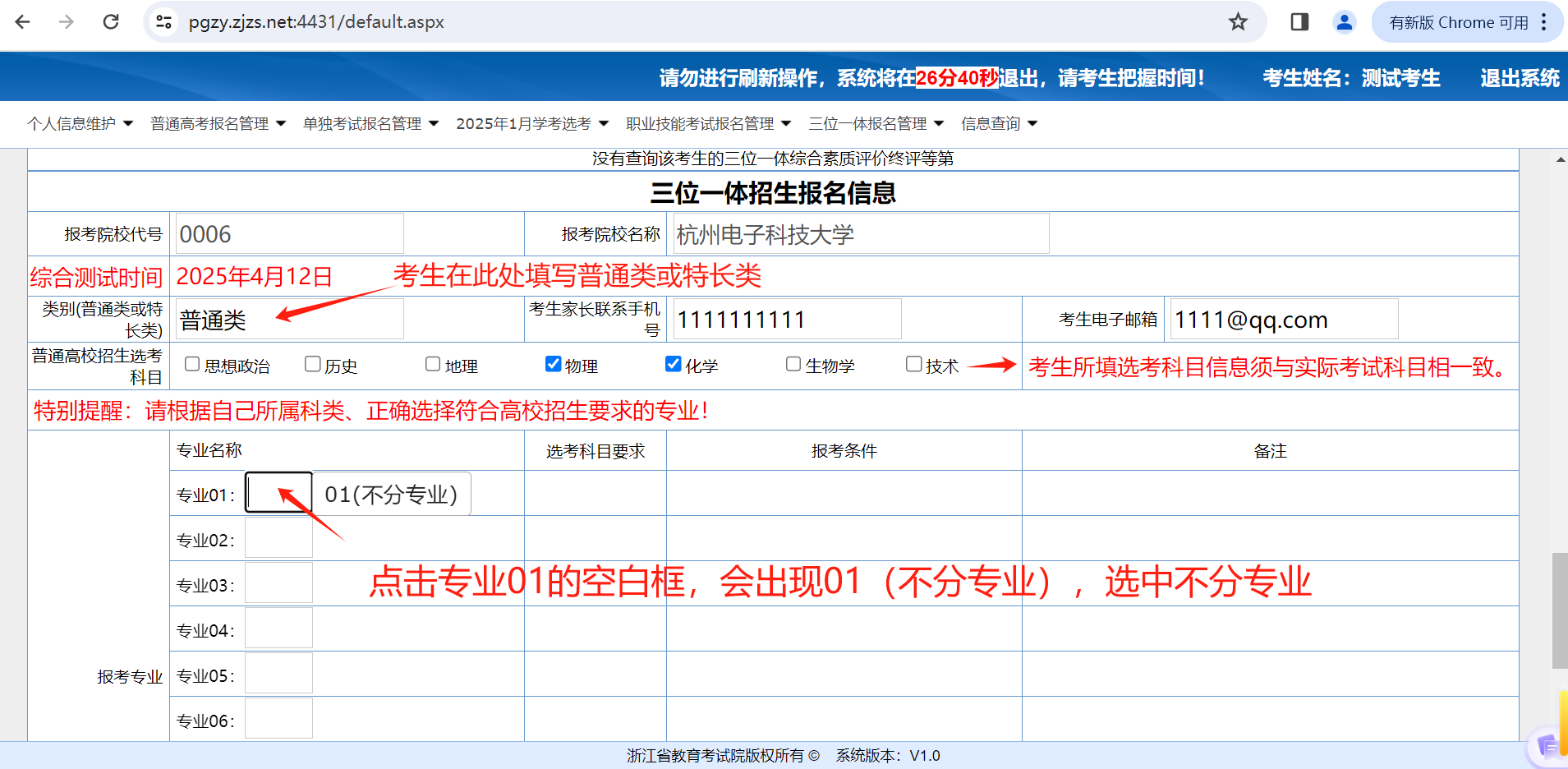 2025年杭州電子科技大學“三位一體”綜合評價招生答考生問