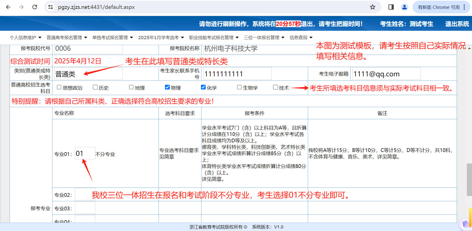 2025年杭州電子科技大學“三位一體”綜合評價招生答考生問