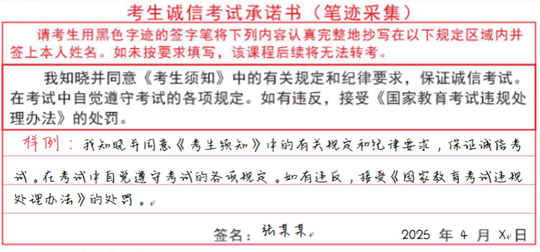 河南省2025年上半年高等教育自學(xué)考試考前溫馨提示