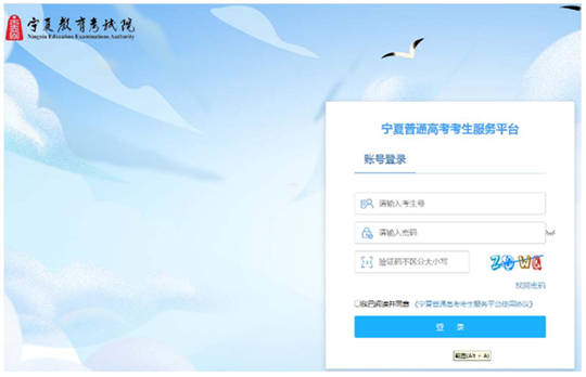 寧夏：2025年普通高考溫馨提示（一）——關(guān)于普通高考準(zhǔn)考證打印