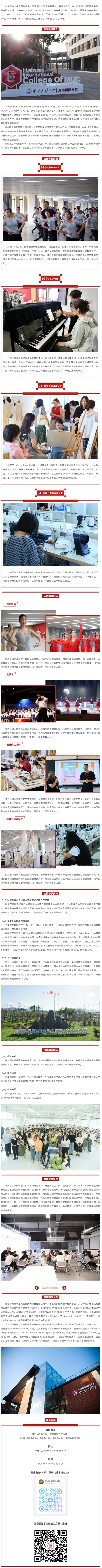 中央民族大學(xué)藝術(shù)類（中外合作辦學(xué)）專業(yè)介紹