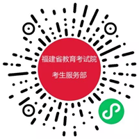福建：@2025年高考生，這份志愿填報指導服務大禮包，包有用的！