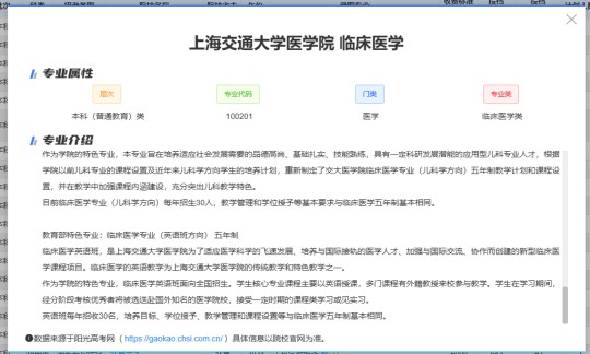 貴州省高考志愿填報(bào)輔助系統(tǒng)上線啦！
