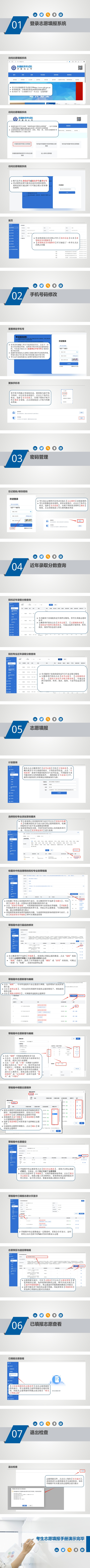 2025年新疆普通高考模擬填報(bào)志愿工作將于6月13日16:00開始
