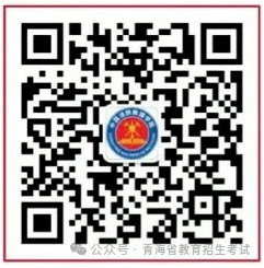 關(guān)于2025年中國消防救援學(xué)院在青招收普通高中畢業(yè)生有關(guān)事宜的通知