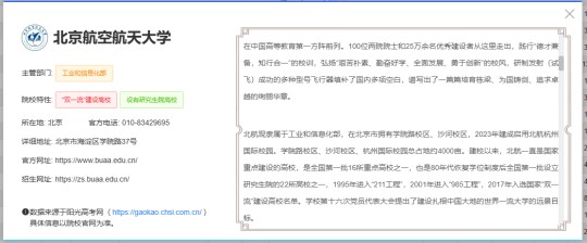 貴州省高考志愿填報(bào)輔助系統(tǒng)上線啦！