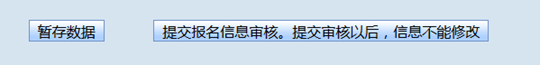 貴州省2025年成人高?？荚囌猩W(wǎng)上報(bào)名操作手冊