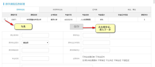 江蘇省2025年下半年高等教育自學(xué)考試課程免考申請通告