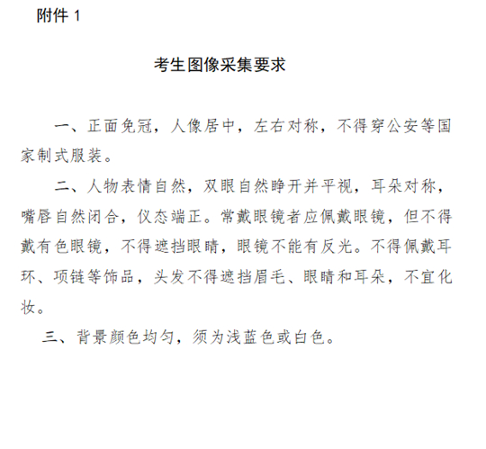 內(nèi)蒙古自治區(qū)2025年下半年高等教育自學(xué)考試網(wǎng)上報名工作的公告
