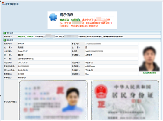 貴州省2025年成人高?？荚囌猩W(wǎng)上報(bào)名操作手冊