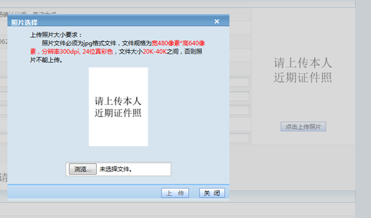 貴州省2025年成人高?？荚囌猩W(wǎng)上報(bào)名操作手冊