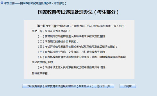 貴州省2025年成人高校考試招生網(wǎng)上報(bào)名操作手冊