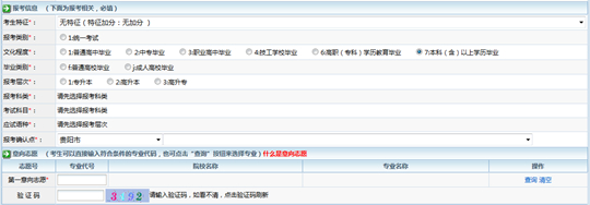 貴州省2025年成人高?？荚囌猩W(wǎng)上報(bào)名操作手冊