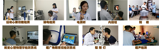 2026年內(nèi)蒙古自治區(qū)空軍招飛初選檢測安排