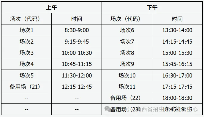 山西省2025年下半年全國大學英語四、六級考試公告